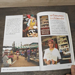 กิน เที่ยว ชิลล์ @ วังน้ำเขียว - พู่กันต์ รูปที่ 9