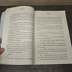 ต่างรักตรงใจ - เมเปิ้ลสีขาว รูปที่ 7