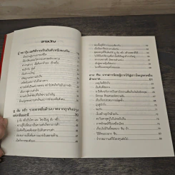 มหาเศรษฐีหญิงรวยที่สุดของจีน - รวิโรจน์ รูปที่ 8