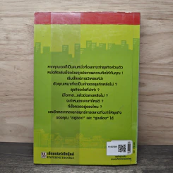 ธุรกิจส่วนตัว คุณเองก็ทำได้ ง่ายนิดเดียว - วุฒิ สุขเจริญ รูปที่ 5