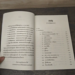 การเผชิญผลกรรม - สมเด็จพระพุฒาจารย์ (โต พรหมรังสี) รูปที่ 7