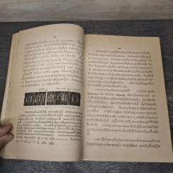 เอกภพและดร.ไอน์สไตน์ รูปที่ 8
