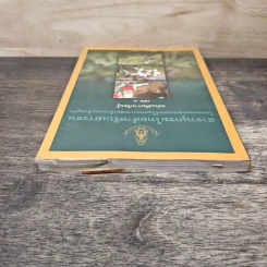 สารานุกรมไทยสำหรับเยาวชน เล่ม 1 รูปที่ 3