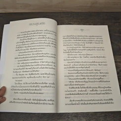 How to Love... ผูกใจรัก - tiara รูปที่ 7