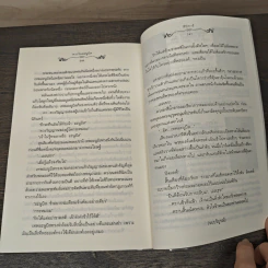 ดวงใจอะนูบิส - ลิปิการ์ รูปที่ 8