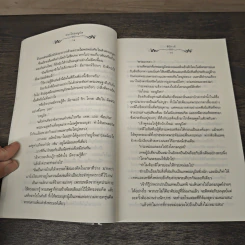 ดวงใจอะนูบิส - ลิปิการ์ รูปที่ 7