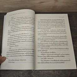 มาเฟียข้างหัวใจ - ณารา รูปที่ 7