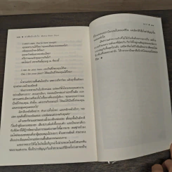 มาเฟียข้างหัวใจ - ณารา รูปที่ 8