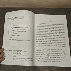 ภาวะโลหิตจาง ปัญหาที่ต้องทบทวน - ดร.กมลมาลย์ วิรัตน์เศรษฐสิน รูปที่ 6