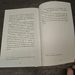 สร้างธุรกิจให้ได้ดี ไม่ต้องมีออฟฟิศ : Remote - Jason Fried, David Heinemeier Hansson รูปที่ 9