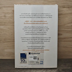 สร้างธุรกิจให้ได้ดี ไม่ต้องมีออฟฟิศ : Remote - Jason Fried, David Heinemeier Hansson รูปที่ 5