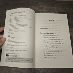 สร้างธุรกิจให้ได้ดี ไม่ต้องมีออฟฟิศ : Remote - Jason Fried, David Heinemeier Hansson รูปที่ 6