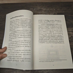 สร้างธุรกิจให้ได้ดี ไม่ต้องมีออฟฟิศ : Remote - Jason Fried, David Heinemeier Hansson รูปที่ 8