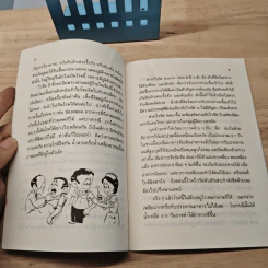 ไวรัสตับอักเสบและการป้องกัน - ศ.นพ.เติมชัย ไชยนุวัติ รูปที่ 7