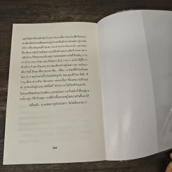 กว่าจะเป็นพราวพุธ - พราวพุธ รูปที่ 9