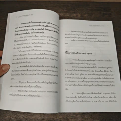 การบริหารความเสี่ยงด้าน HR - ธำรงศักดิ์ คงคาสวัสดิ์ รูปที่ 9