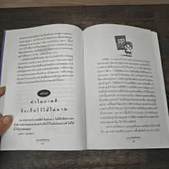 108 ซองคำถาม เล่ม 8 รูปที่ 7