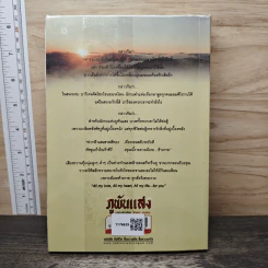 ภูพันแสง - เกตุสรา รูปที่ 5