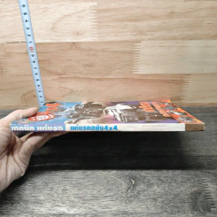 เทคนิค แต่งรถ แต่งรถฉบับ4x4 รูปที่ 2