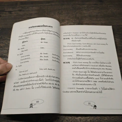 มือใหม่หัดพูด Conversation for Beginner รูปที่ 8