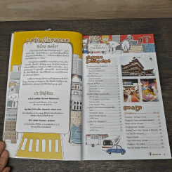 Best of สิงคโปร์ รวมสุดยอดที่น่าเที่ยว เล่มเดียวเอาอยู่ - DPLUS GUIDE รูปที่ 6