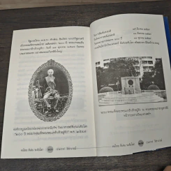 คนไทยดีเด่นระดับโลก - ประกาศ วัชราภรณ์ รูปที่ 10