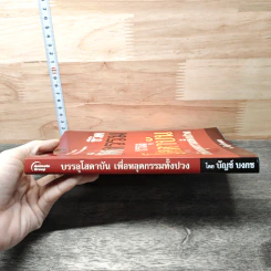 ชีวิตติดกรรม บรรลุโสดาบันเพื่อหลุดกรรมทั้งปวง - บัญช์ บงกช รูปที่ 2