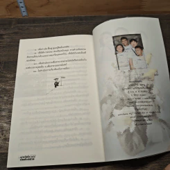 กว่าจะได้นั่งบัลลังก์ศาล - ณัฐปกรณ์ พิชญปัญญาธรรม รูปที่ 9