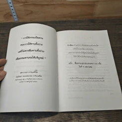 คำสอนการอุทิศบุญที่ได้ผล - พระอาจารย์เกษม อาจิณณสีโล รูปที่ 6