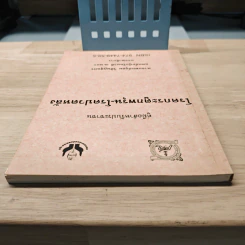 คู่มือสำหรับประชาชน โรคกระดูกพรุน-โรคปวดหลัง - นายแพทย์อุดม วิศิษฏสุนทร รูปที่ 4