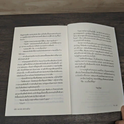 ชะตารักพิศวาสร้าย - จิลา รูปที่ 8
