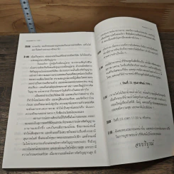 พบแสงสว่าง - Dr. John S. Hislop รูปที่ 10