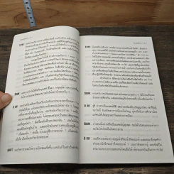 พบแสงสว่าง - Dr. John S. Hislop รูปที่ 9