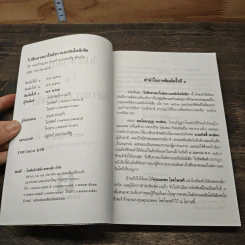 ไปสืบศาสนาในลังกาและอินโดนีเซีย - พระกวีวรญาณ รูปที่ 6