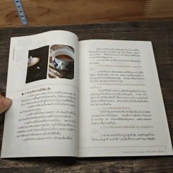 กาแฟพารวย Series 3 รูปที่ 7