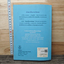 คำขยายในภาษาอังกฤษ - เยาวภา พุกกะศุปต์ รูปที่ 5