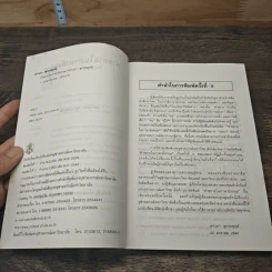 คำขยายในภาษาอังกฤษ - เยาวภา พุกกะศุปต์ รูปที่ 6