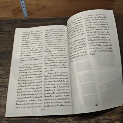 หนังสือ เทคนิคการถ่ายภาพ รูปที่ 9