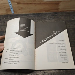 หนังสือ เรียนถ่ายภาพอย่างมีระดับกับคาเมรา เล่ม 1 รูปที่ 6