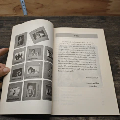 หนังสือ เรียนถ่ายภาพอย่างมีระดับกับคาเมรา เล่ม 2 รูปที่ 7