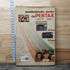 หนังสือ เริ่มต้นเรียนถ่ายภาพที่ตรงนี้ รูปที่ 5