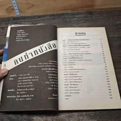 หนังสือ เริ่มต้นเรียนถ่ายภาพที่ตรงนี้ รูปที่ 6