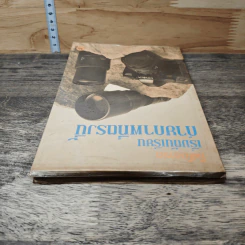 หนังสือ เริ่มต้นเรียนถ่ายภาพที่ตรงนี้ รูปที่ 4
