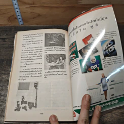 หนังสือ เริ่มต้นเรียนถ่ายภาพที่ตรงนี้ รูปที่ 8