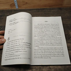 หนังสือ คู่มือปฏิบัติการถ่ายภาพลี - นวลจันทร์ เถระพัฒน์ รูปที่ 6