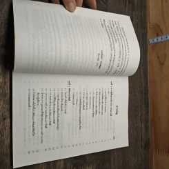 หนังสือ คู่มือปฏิบัติการถ่ายภาพลี - นวลจันทร์ เถระพัฒน์ รูปที่ 7