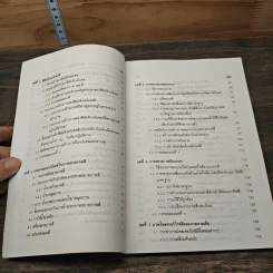 หนังสือ คู่มือปฏิบัติการถ่ายภาพลี - นวลจันทร์ เถระพัฒน์ รูปที่ 8