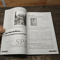 ทำเนียบ Spa & Thaimassage รูปที่ 8