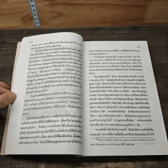พฤกษนิยาย - ส.พลายน้อย รูปที่ 9