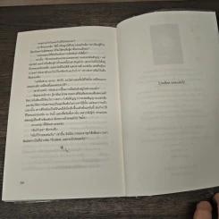 เอเวอร์มอร์ ตอน ทิวลิปปริศนา - Alyson Noel รูปที่ 9